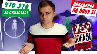 ПАРАНОРМАЛЬНЫЕ НОВОСТИ//Новая Рубрика//ПАРАЗОМБ #1