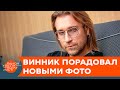 «Какой же красивый». Олег Винник поделился новыми снимками в Instagram — ICTV