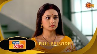 Video Bouma -Full Episode  |25 Aug 2025| Bengali Serial | Sun Bangla