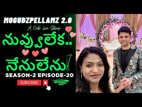 💔 Nuvvu Leka Nenu Lenu📿 || Season 2 - Episode 20 || MogudzPellamz2.0 ||  #mogudzpellamz