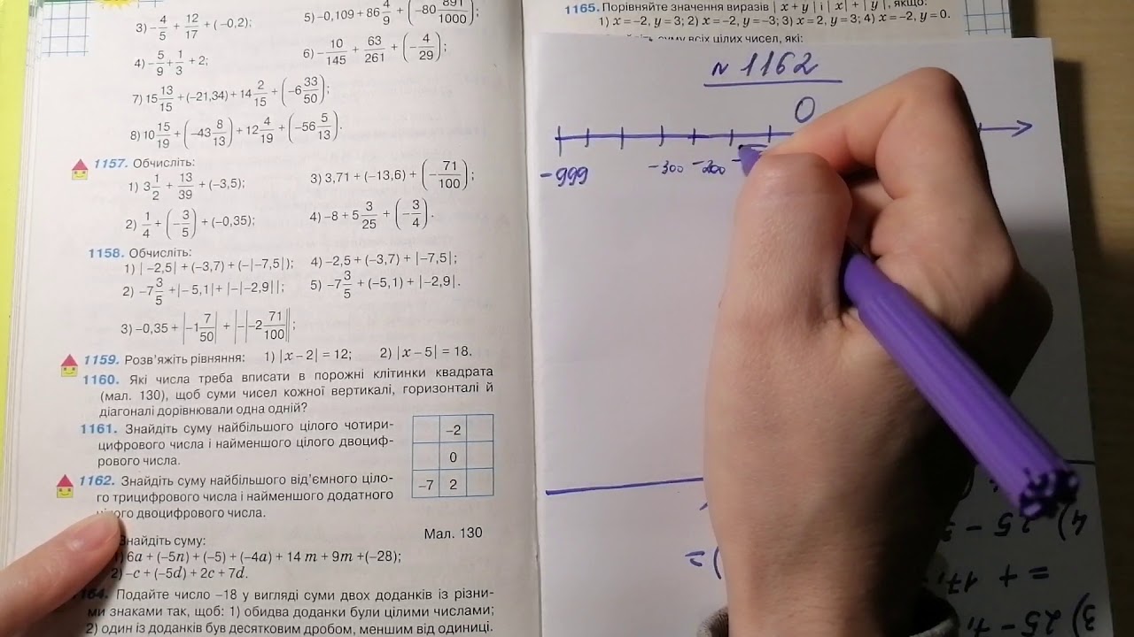 Математика 6 класс учебник мерзляк номер 1162