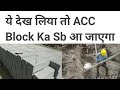 AAC Block full detail | Rate Analyasis ,Estimation , Reason of cracks ,Checklist ,Best or Bad