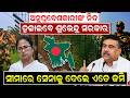 ସୀମାରେ ସେନାକୁ ଦେଲେ ଏତେ ଜମି india bangladesh border | Illegal Migrants | bangladeshi |Odia News |bsf