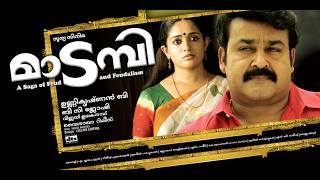 Madambi Malayalam Full Movie | Mohanlal | Ajmal Ameer | Kavya Madhavan | HD |