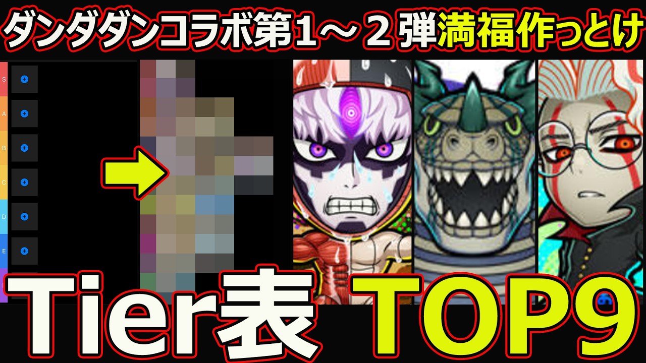 Kotodaman] #3248 Dandadan Collaboration Parts 1 & 2: Make sure to