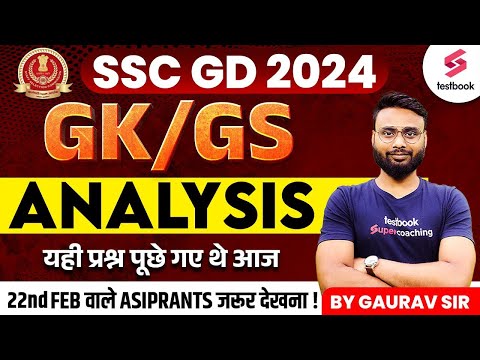SSC GD Analysis 2024 | SSC GD GK Analysis 2024 | SSC GD GK GS  Expected Question By Gaurav Sir