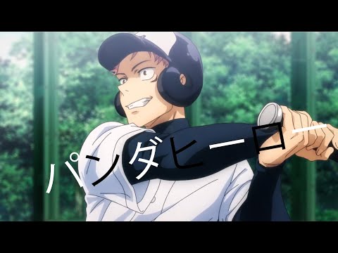 【mad】呪術廻戦×パンダヒーロー