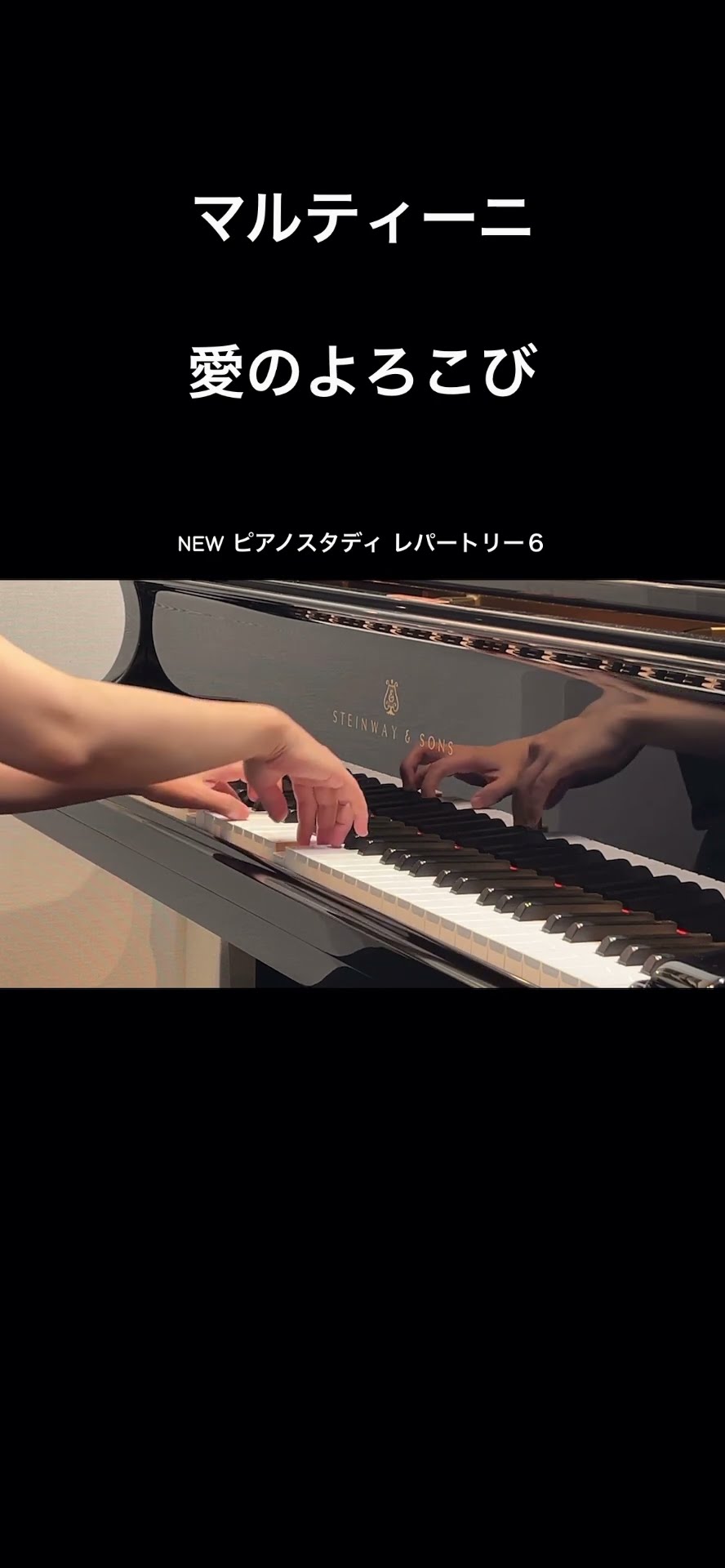 宍戸睦郎：ソナータ 第1楽章 ／ M. Shishido - Sonata 1st mov
