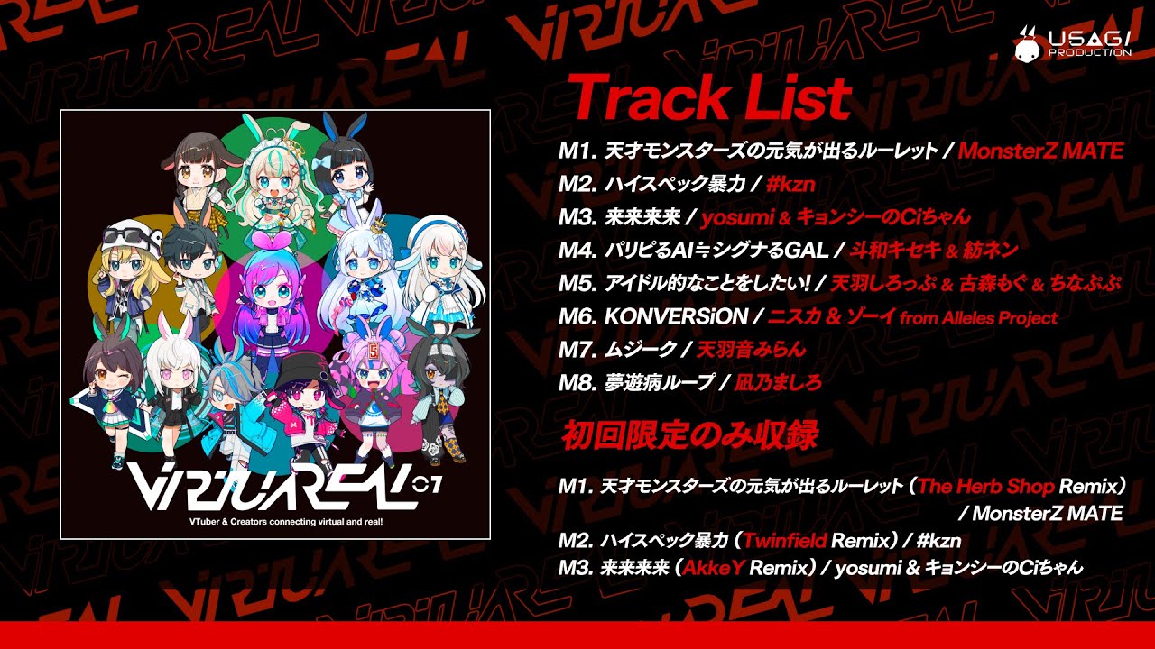 VirtuaREAL 07