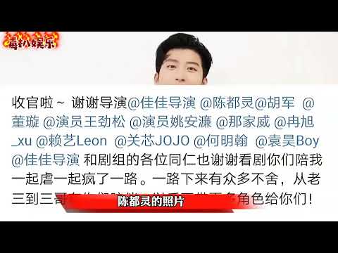 何超莲为窦骁诉苦！公开内涵女演员，陈都灵助理回应？