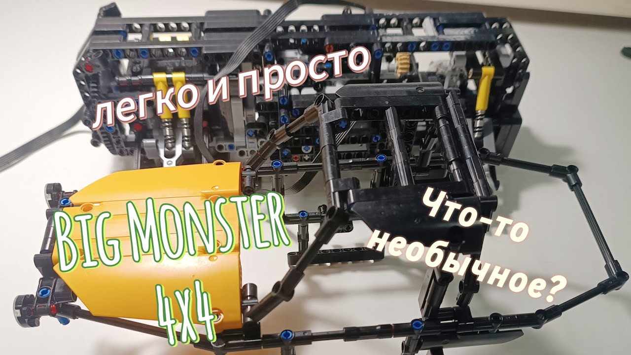 НЕОБЫЧНЫЙ КУЗОВ НА НЕОБЫЧНОЕ ШАССИ LEGO Technic🔥🔥🔥