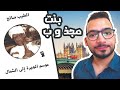 رواية موسمُ الهجرةِ إلى الشمال لـ الطيّب صالح .. انتقام المُستعمَر من المُستعمِر