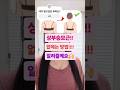 승모라인 이쁘게 만드는 방법!!!!!