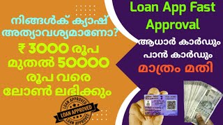 best loan apps loan appfast approval | easy loan application online loan app fast approval