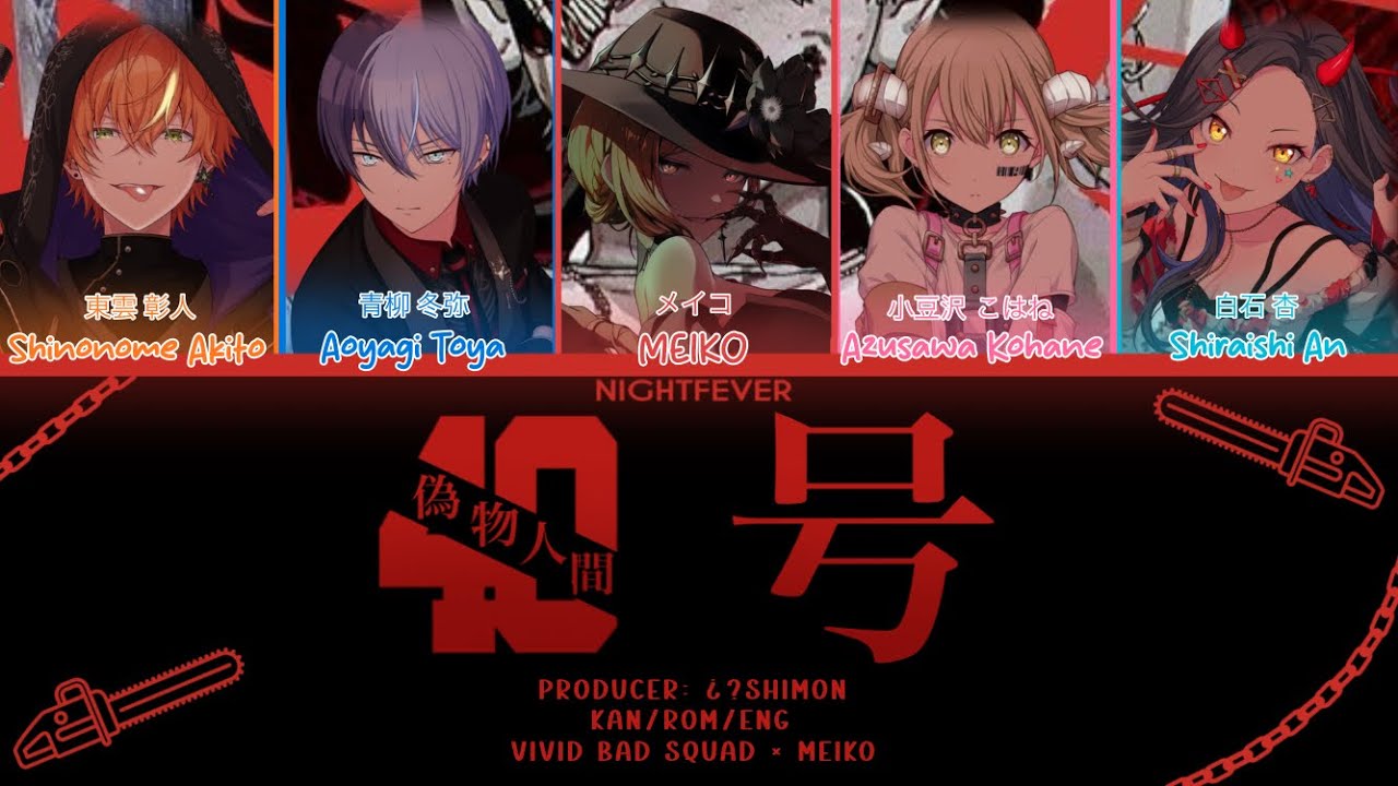 GAME VER] Fake Human No. 40 (偽物人間40号) || Vivid BAD SQUAD