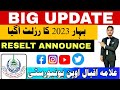 BIG UPDATE || SPRING 2023 RESULT ANNOUNCEMENT