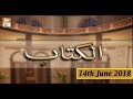 Watch Al Kitab – 14th June 2018 - ARY Qtv Online In HD