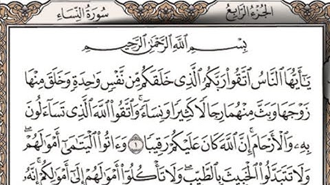 مراجعة سورة النساء  أول (٥صفحات) الآيات من {١_٢٣}مكرره (٥مرات)
