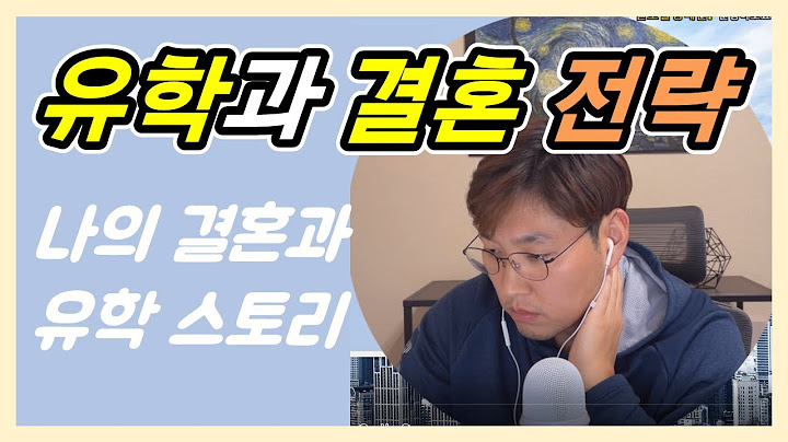 유학과 결혼의 전략 (유학을 계획하는 싱글들 필수 시청)