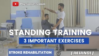 3 IMPORTANT EXERCISES TO DEVELOP INDEPENDENT STANDING IN STROKE/ PARALYSIS PATIENTS