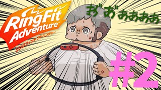 【リングフィットアドベンチャー】#2 筋トレ再開から2週間くらいたった男【アルランディス/ホロスターズ】