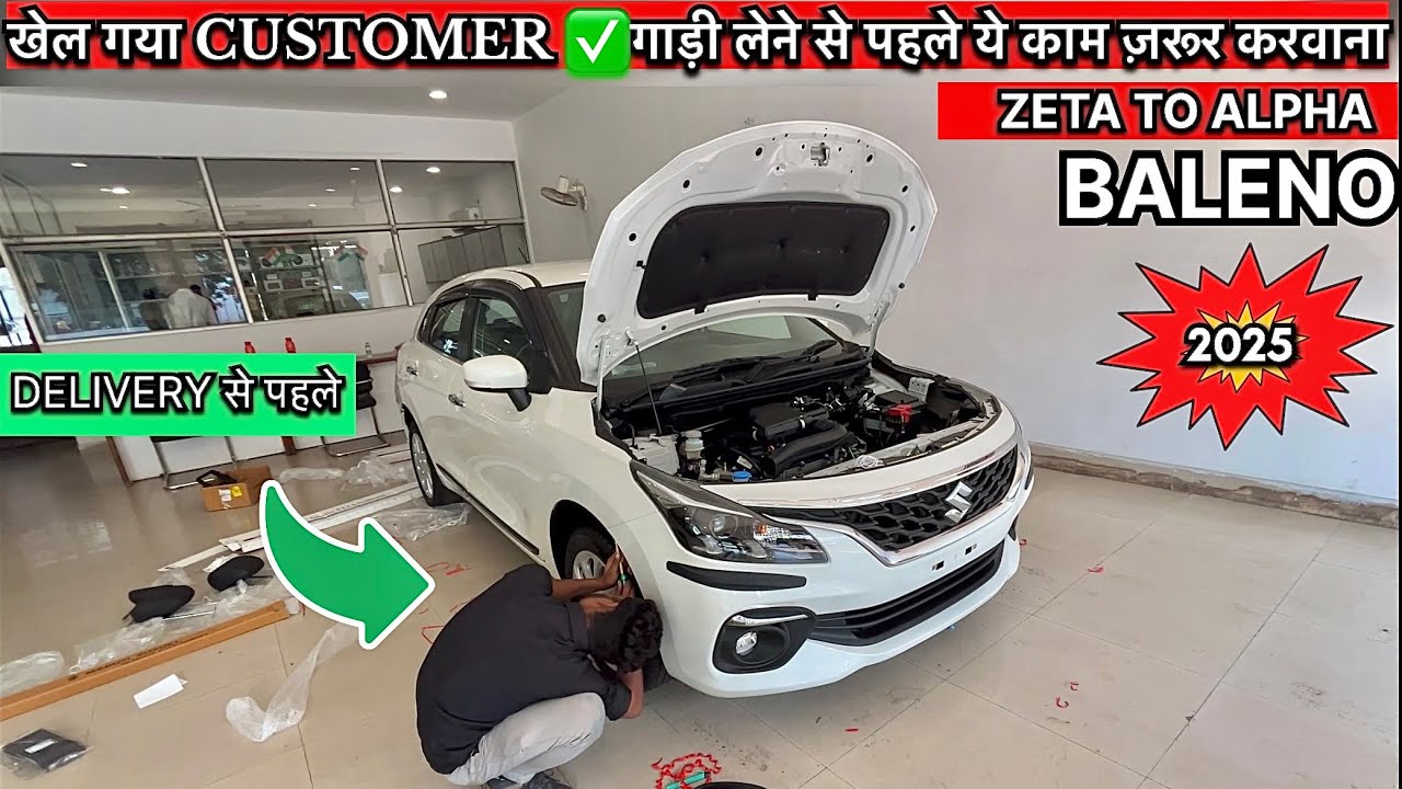 MARUTI NEW BALENO ZETA WHITE✅ऐसे लगाया जाता है GENUINE ACCESSORIES🔥BALENO ZETA CUSTOMER REVIEW#vlog