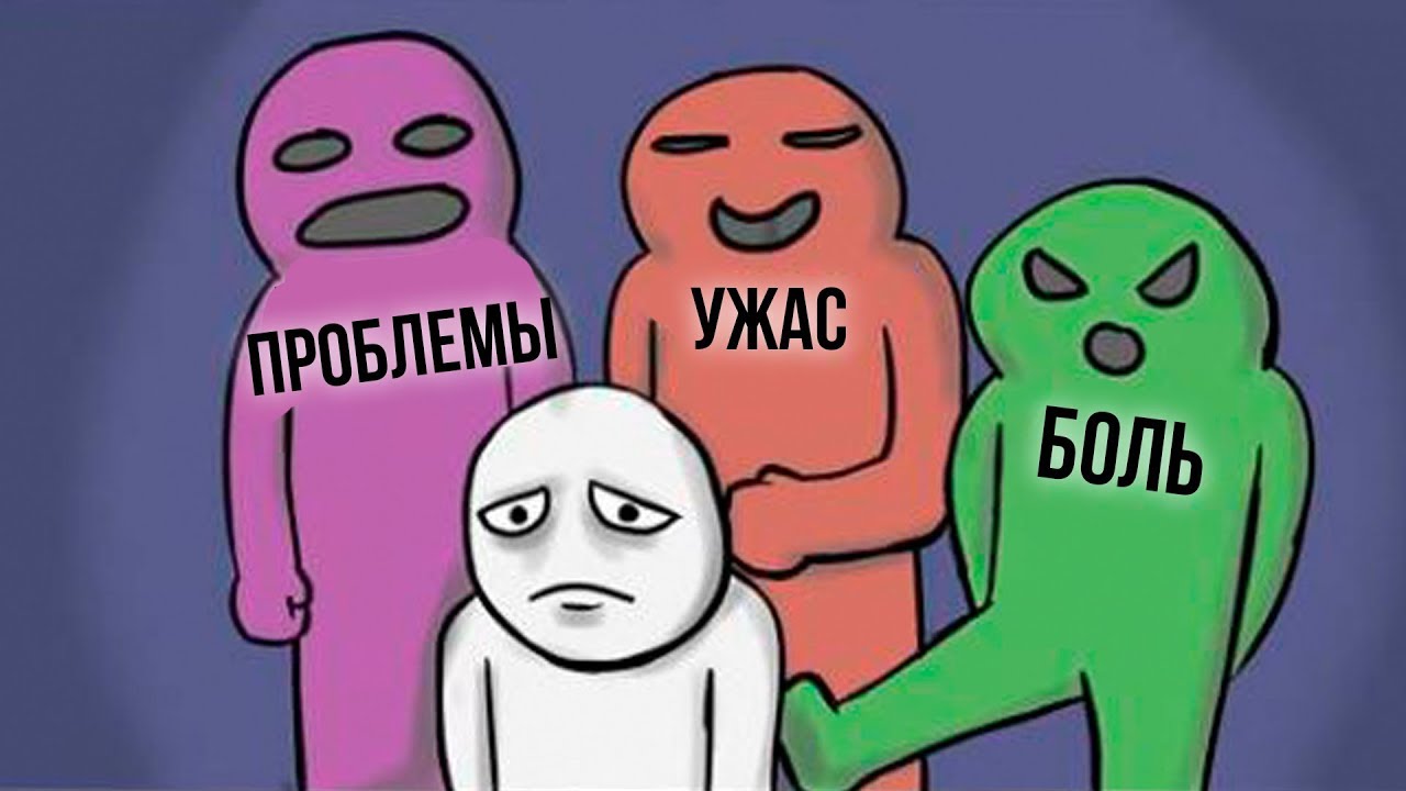 Проблемы