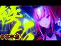 【歌曲烤肉/Mori Calliope】原創曲 Holy嫉妬【中英字幕】