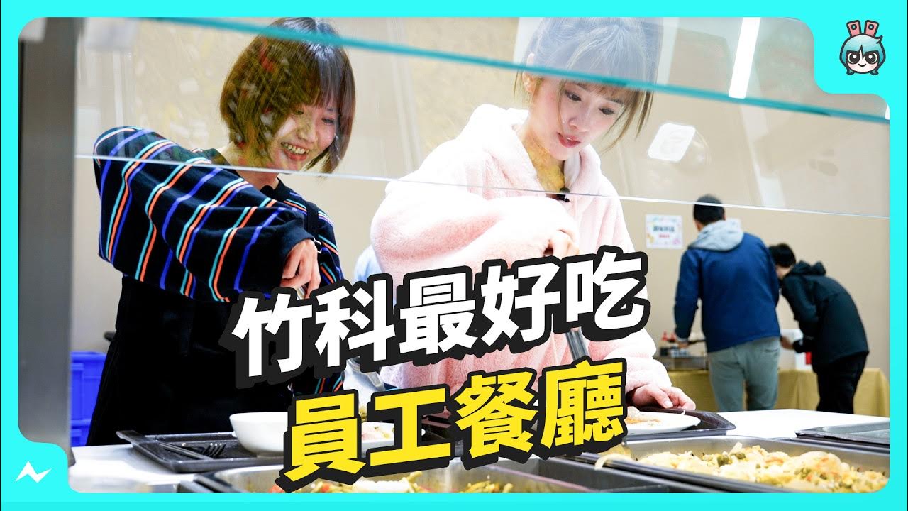 外商大解密！超正學長姊帶你開箱「亞洲半導體設備冠軍」- TEL東京威力科創