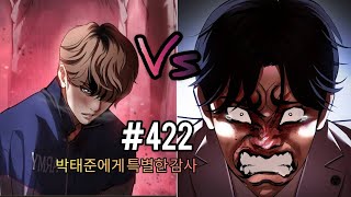 Lookism Season 2 Chapter 422 Explained in Hindi