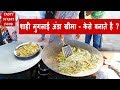 Shahi Mughlai Anda Keema - How to make ? Full Egg Dish Recipe  | Indian Street Food