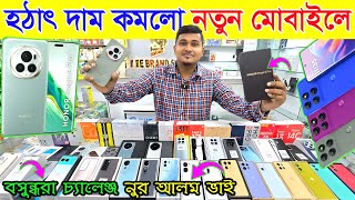 New Mobile Phone Price In Bangladesh 2025 🔥 Mobile Phone Price In BD 🔥 Unofficial Phone Price In BD