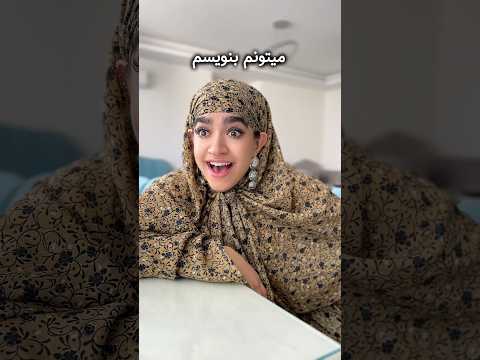 وااای فقط آخرش😂🤦🏻‍♀️