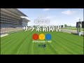 JAPAN WORLD CUP 3 〜第1レース〜