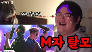 낭만리뷰EP.49 | 모두가 고민하게 되는 노래...프로젝트M 리뷰!