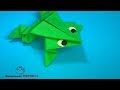 Лягушка прыгающая из бумаги | Оригами | Paper jumping frog