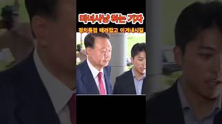 윤대통령 면전 충격상황! #윤석열 #대통령 #경호원 #국민 #멸공 #특검 #조은석 #마녀사냥 #기자 #이재명 #구속 #탄핵