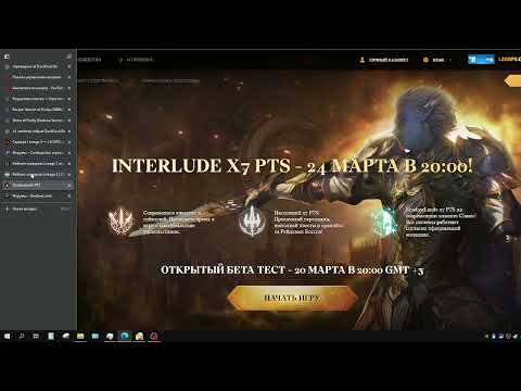 На какой Сервере Lineage 2 играть в 2023 году?