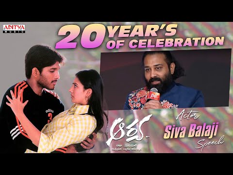 Actor Siva Balaji Speech | Arya 20 Years Celebrations | Allu Arjun | Sukumar | Devi Sri Prasad - ADITYAMUSIC
