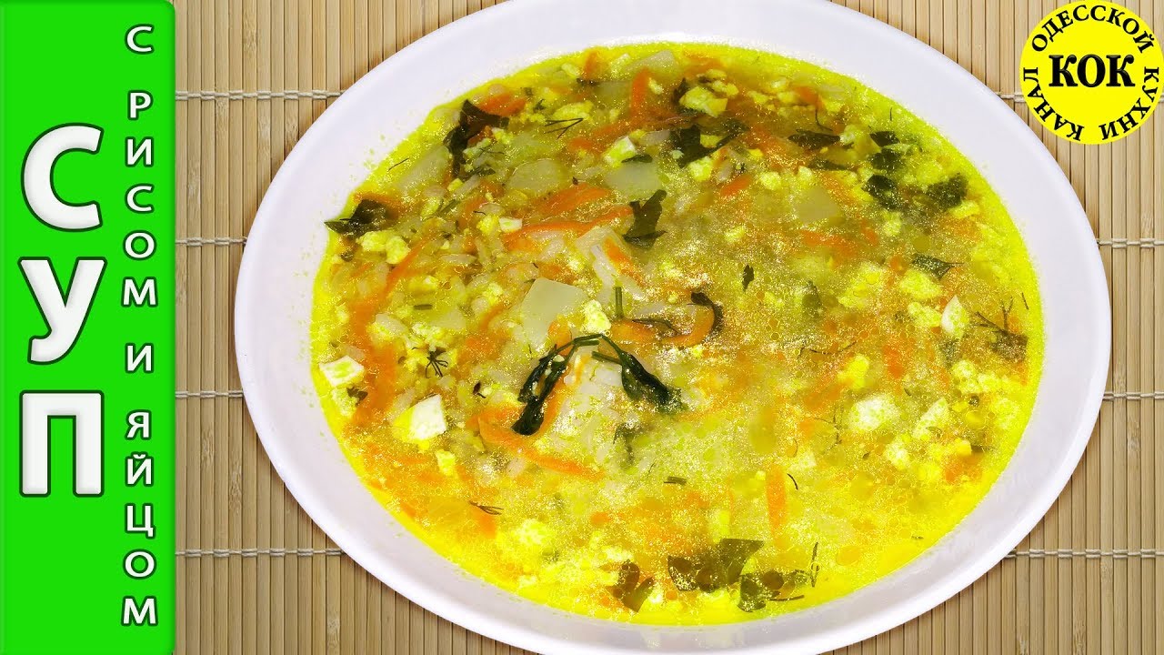 ⁣Суп с рисом и яйцом - проверенные рецепты