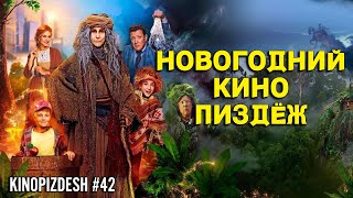 Баба Яга спасает мир. Лучшие и худшие фильмы 2023