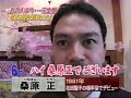 あの人は今2003年 桑原正さん(野菊の墓)