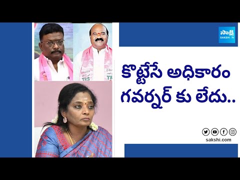 TS HC: కొట్టేసే అధికారం గవర్నర్ కు లేదు..Governor can’t reject Cabinet recommendation | @SakshiTV