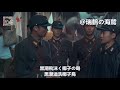 【日本軍歌】台湾軍の歌 Song Of The Taiwan Army - Japanese Military Song