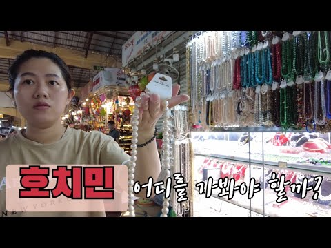 (9)베트남에서 나는 모든 여인들에 오빠^^.(호치민 벤탄시장,전쟁박물관, 노트르담성당,중앙우체국)