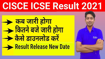 CISCE 10th Result 2021 Latest Update | जानिए कितने बजे जारी होगा CISCE ICSE Result 2021