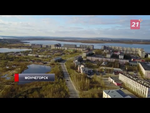 Video: Monchegorsk Treska