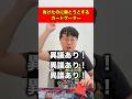 負けたのに勝とうとするカードゲーマー#shorts