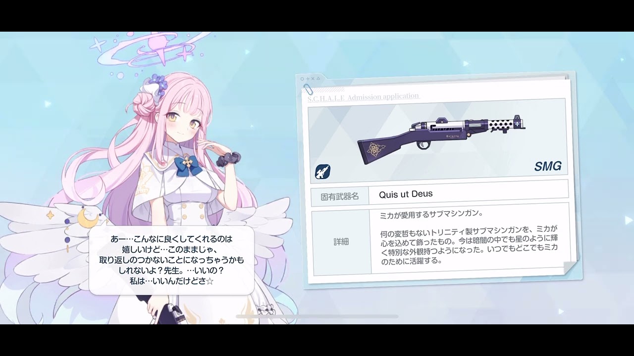 【極美品】聖園ミカ 東山奈央 サイン SP カード ブルーアーカイブ ヴァイス ブルアカ]聖園ミカ CV:東山奈央 固有武器 解放ボイス - YouTube