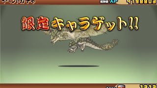 にゃんこ大戦争 モンハン大狩猟クエストコラボガチャ ２ Youtube